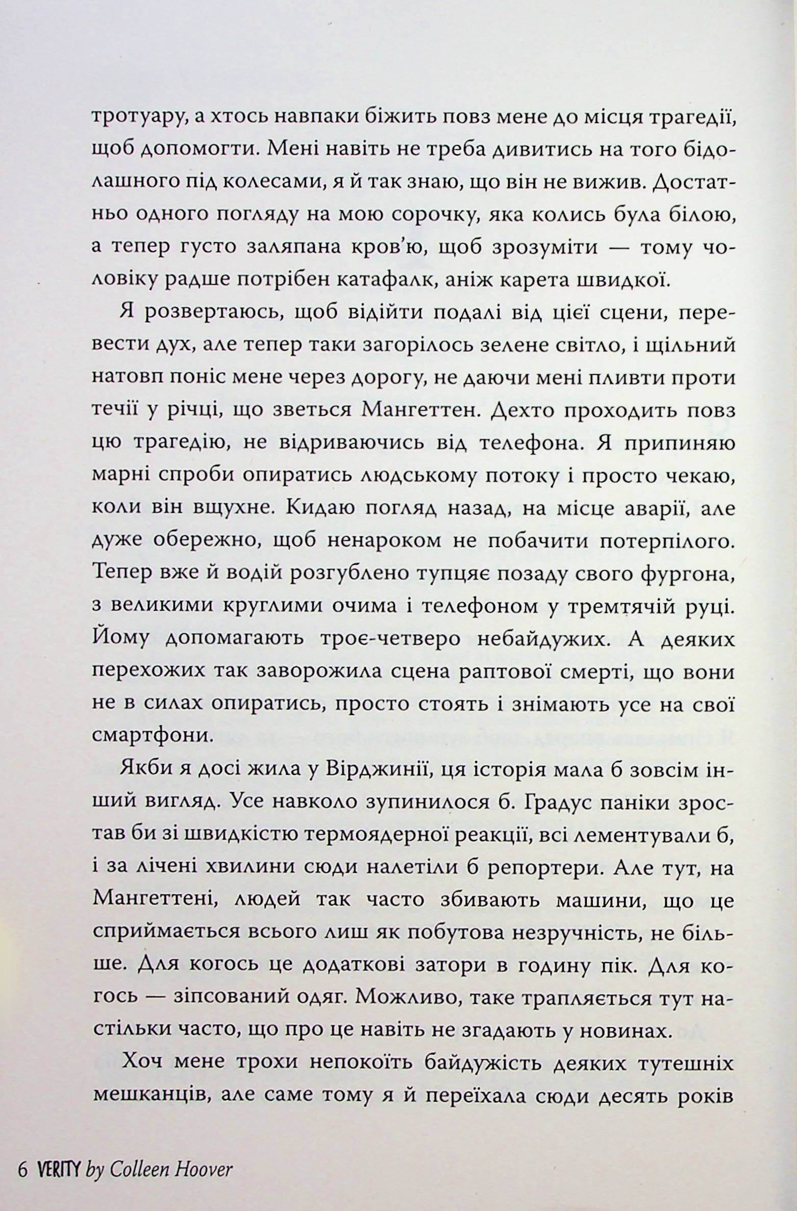 Книга "Гувер К. Веріті" (у) (8826) 7