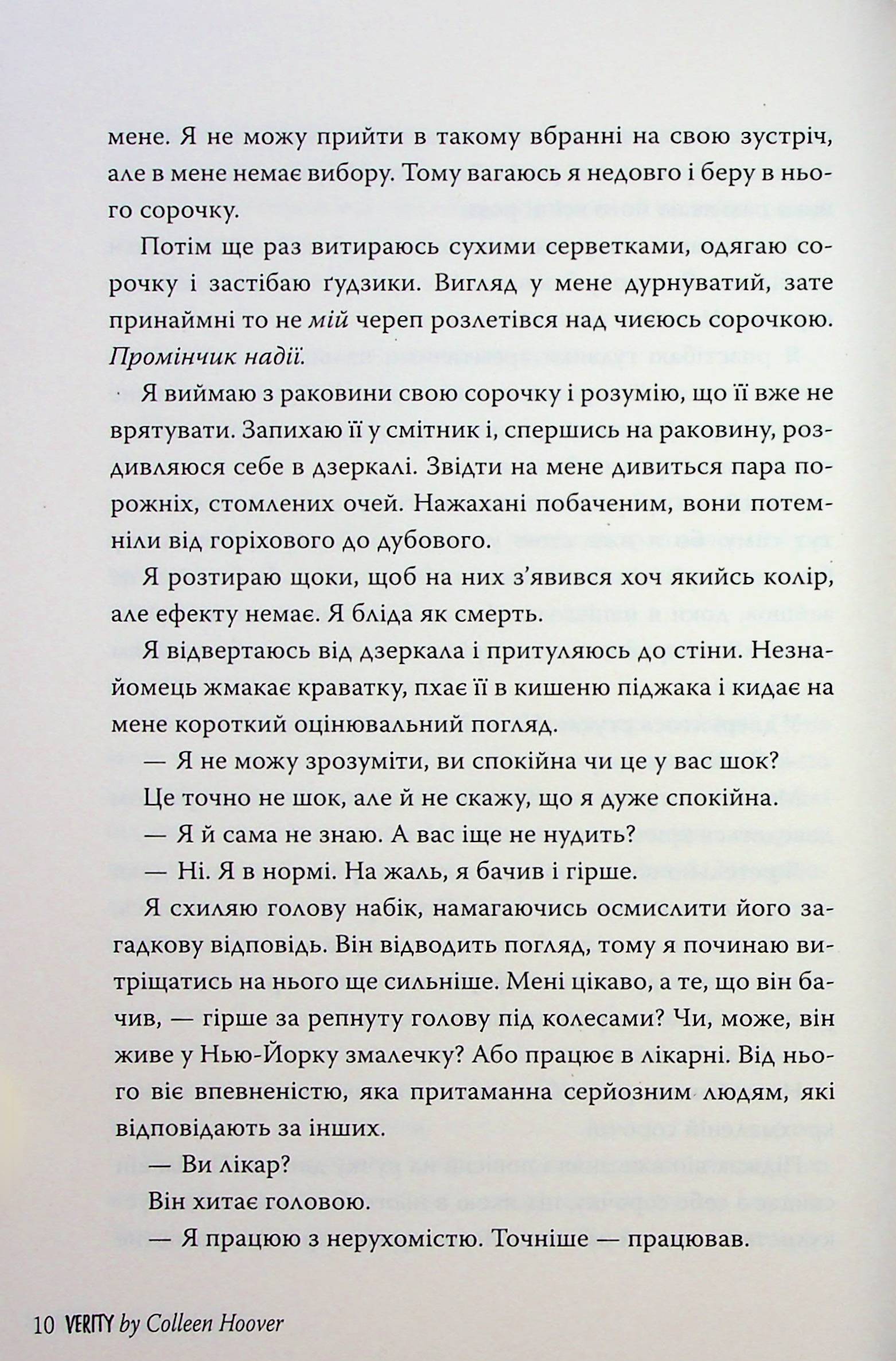 Книга "Гувер К. Веріті" (у) (8826) 11