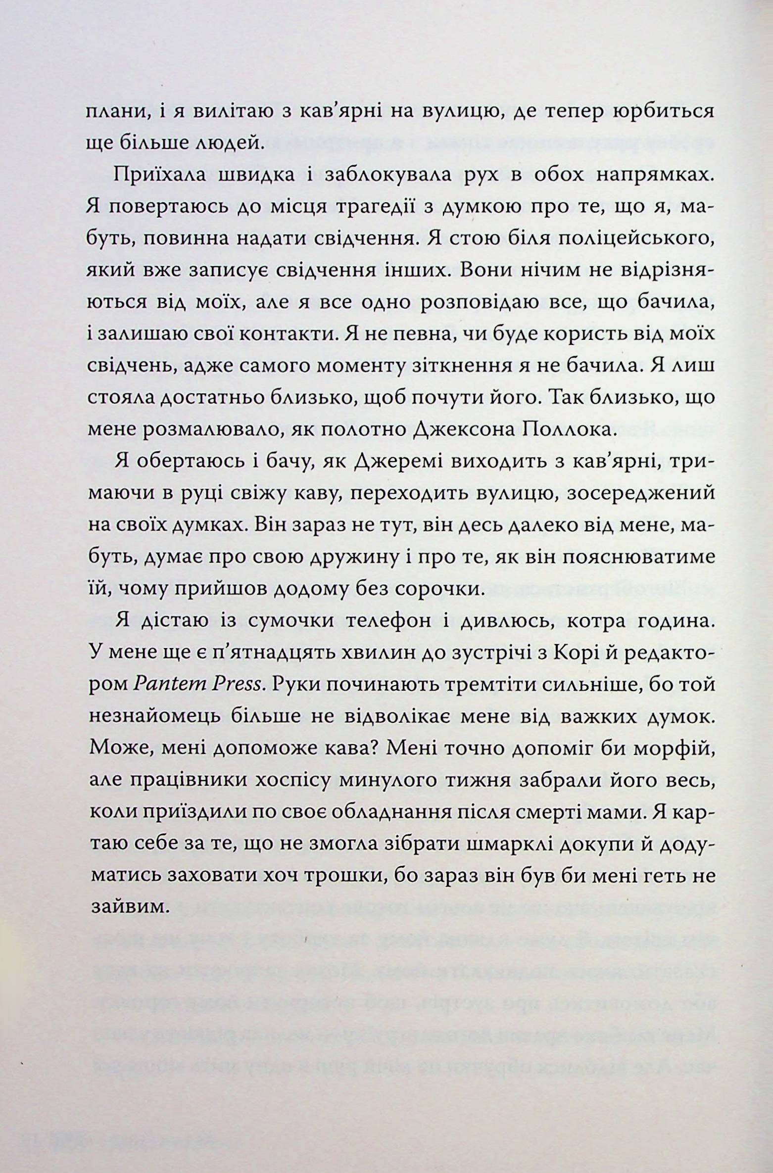 Книга "Гувер К. Веріті" (у) (8826) 15