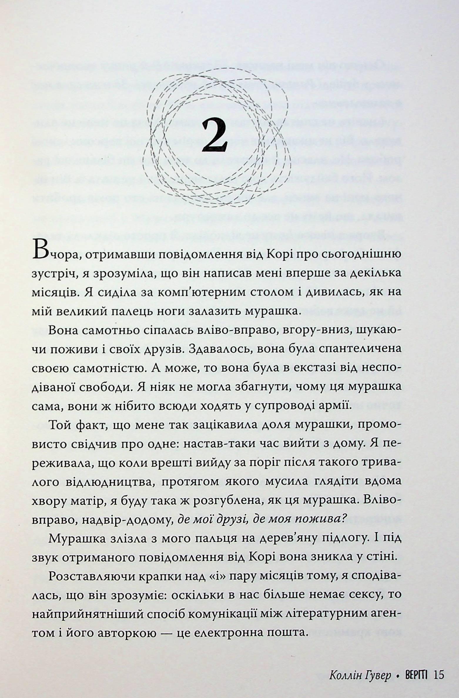 Книга "Гувер К. Веріті" (у) (8826) 16