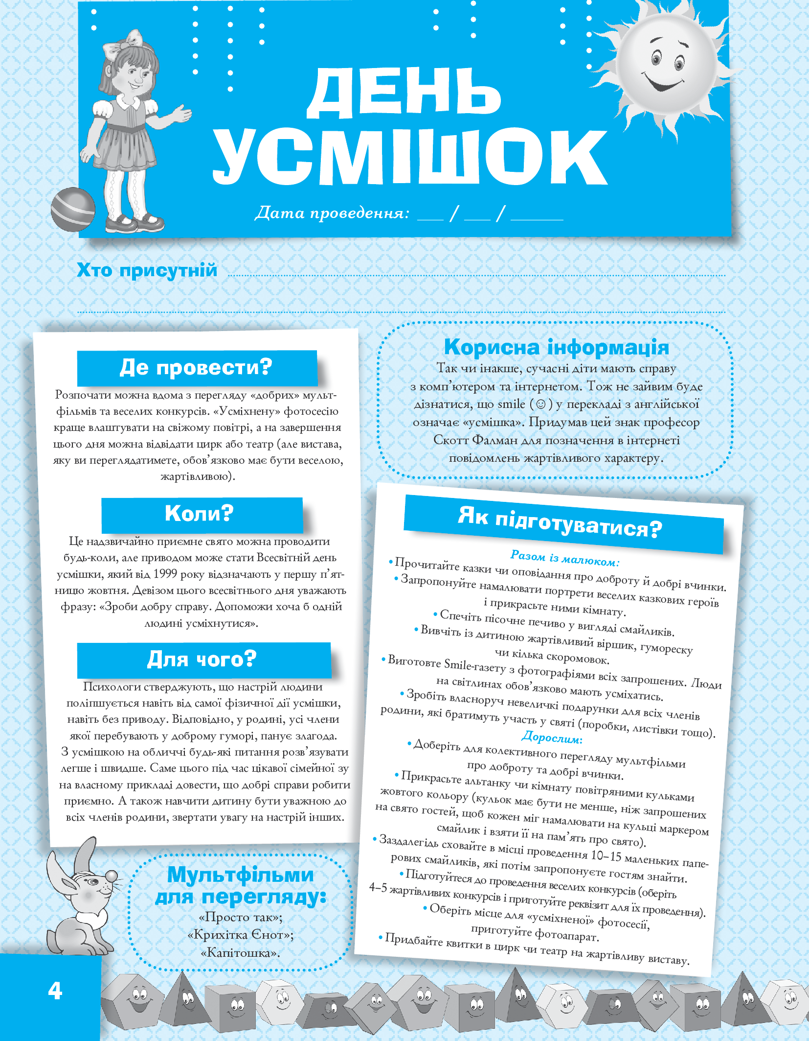 Книга "Книги для сім`ї. Харченко О. Ю. Книга зустрічей нашої родини" (у) (8099) 6