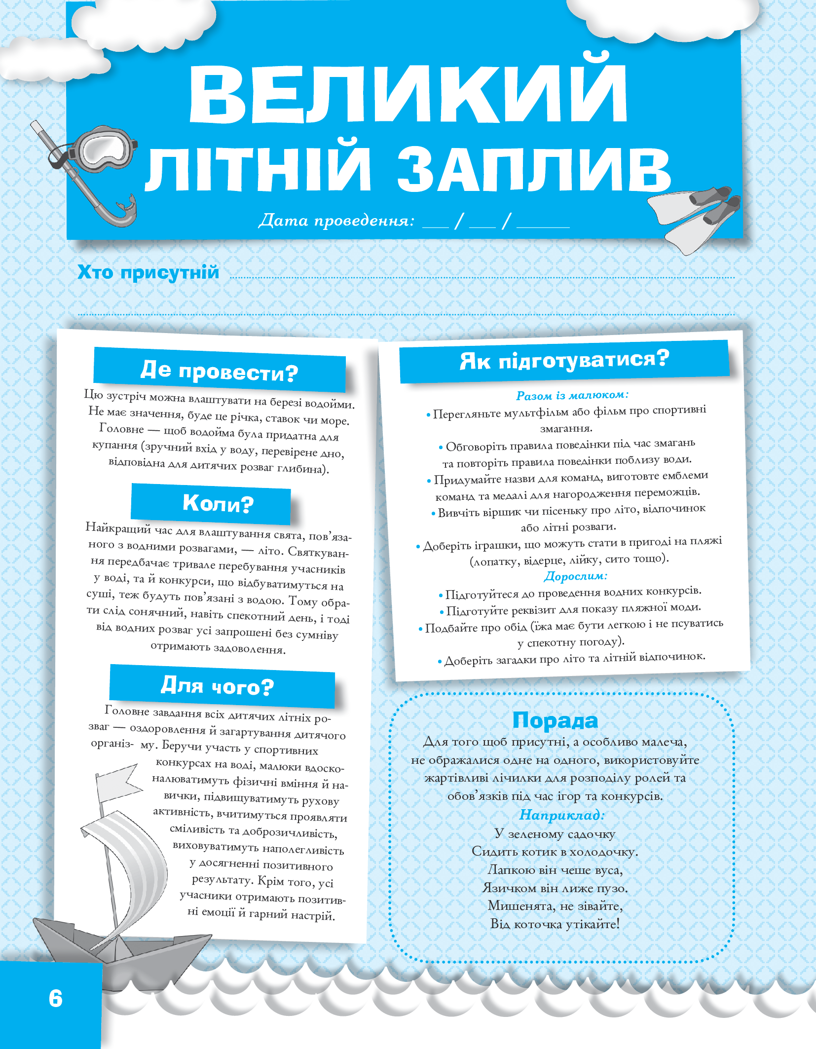 Книга "Книги для сім`ї. Харченко О. Ю. Книга зустрічей нашої родини" (у) (8099) 8