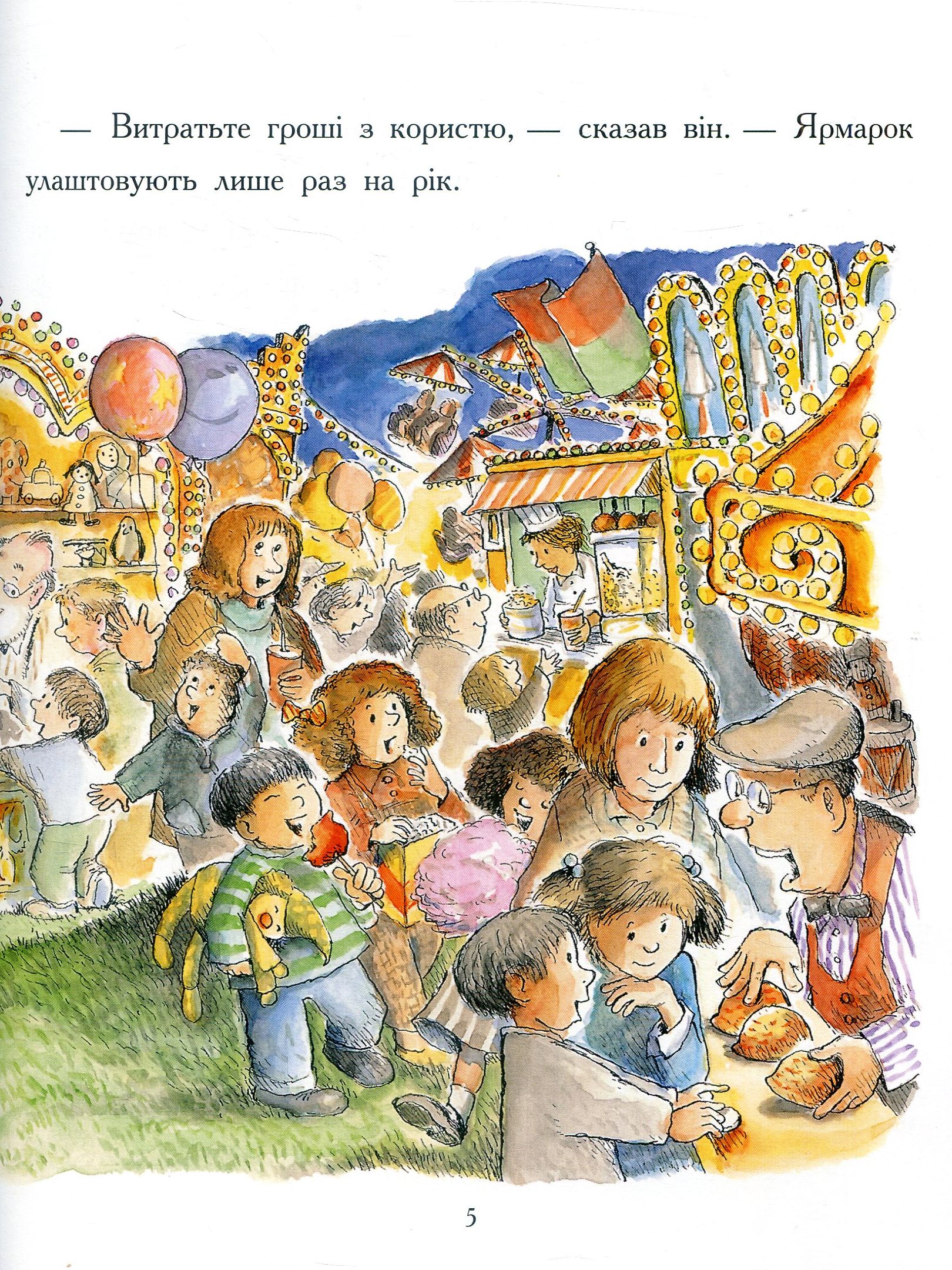 Книга "Бонд М. Паддінгтон. Найкращі пригоди" (у) (7650) 5