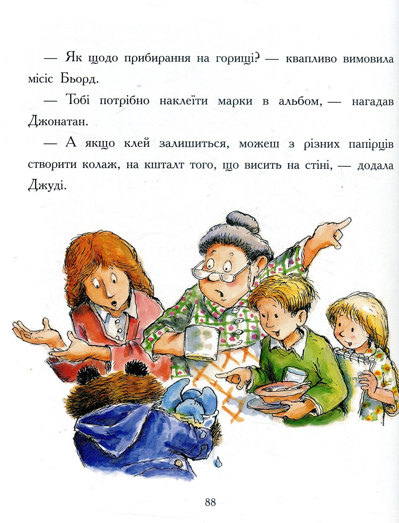 Книга "Бонд М. Паддінгтон. Найкращі пригоди" (у) (7650) 9