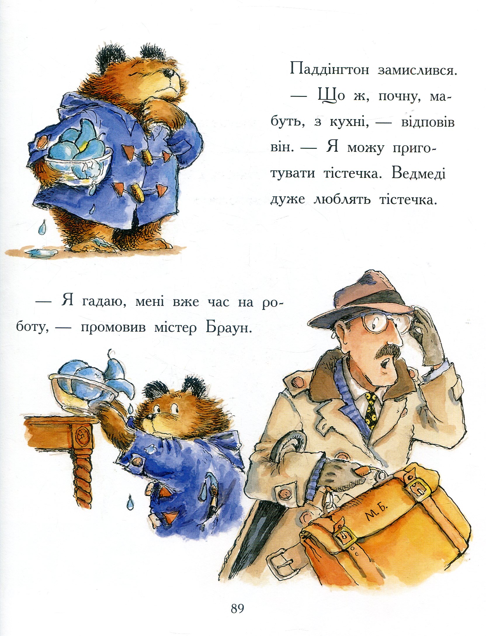 Книга "Бонд М. Паддінгтон. Найкращі пригоди" (у) (7650) 10