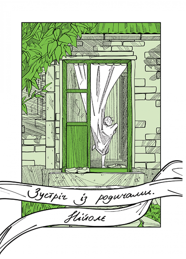 Книга "Роздобудько И. Арсен" (у) (7447) 3