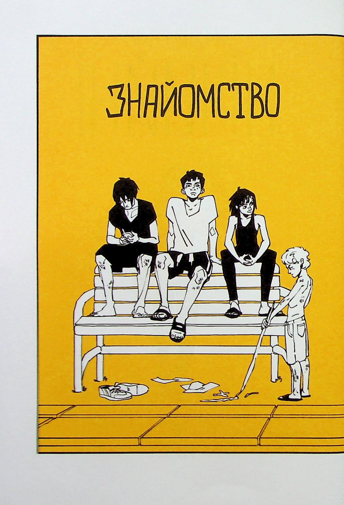 Книга "Рубан Т. Ничья" (у) (7324) 3