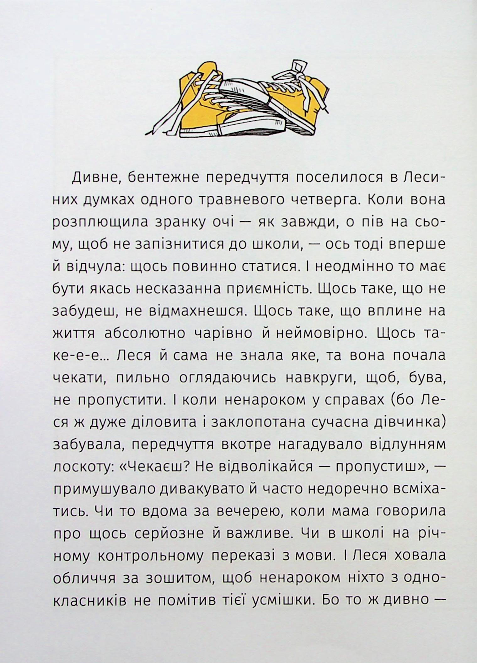 Книга "Рубан Т. Ничья" (у) (7324) 5