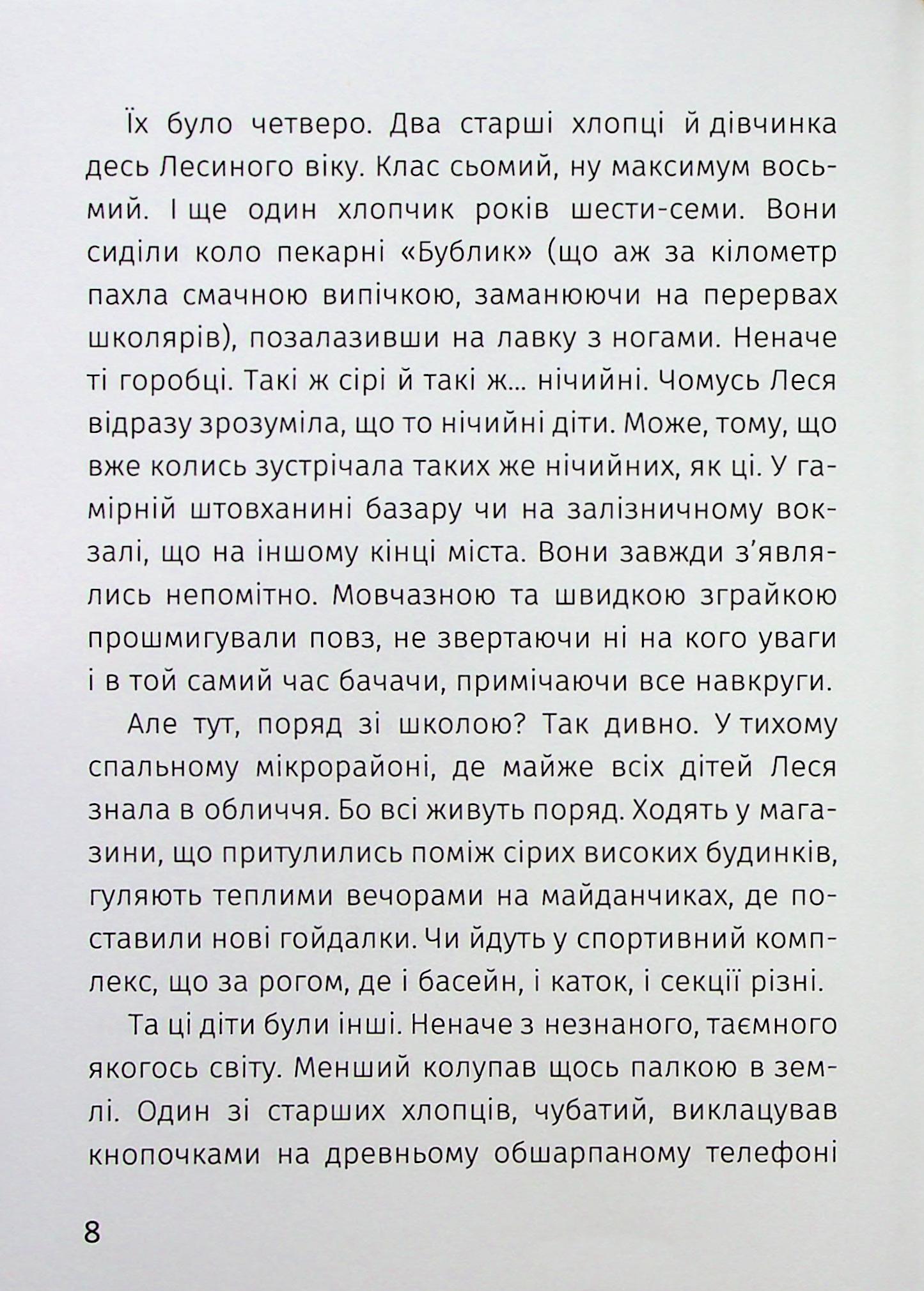 Книга "Рубан Т. Ничья" (у) (7324) 7