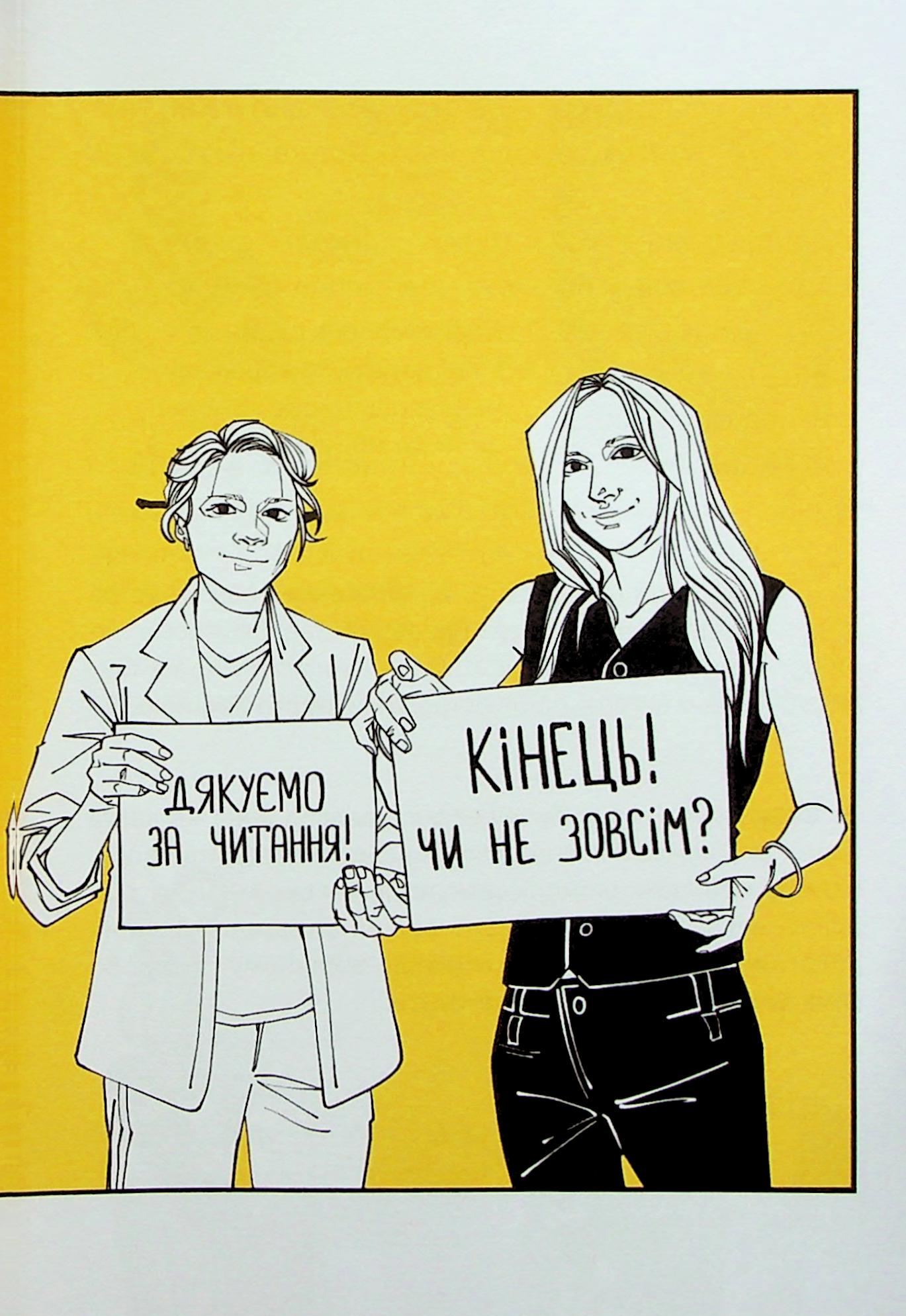 Книга "Рубан Т. Ничья" (у) (7324) 11
