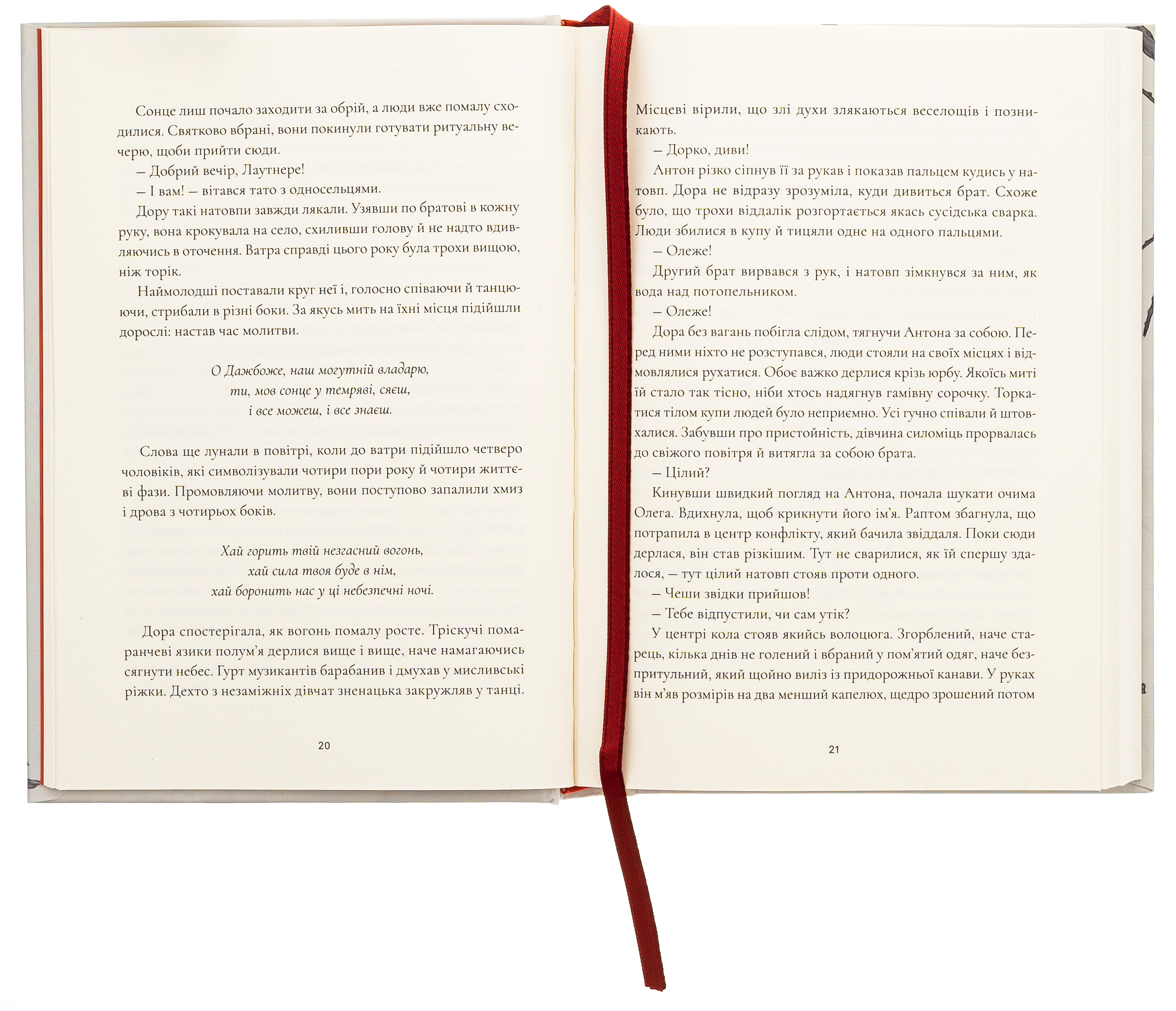 Книга "Шардицкая К. Ночи бесов" (у) (7034) 4
