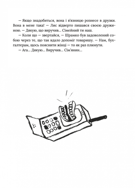 Книга "Запека В. Герои, херои и не очень" (у) (7287) 3