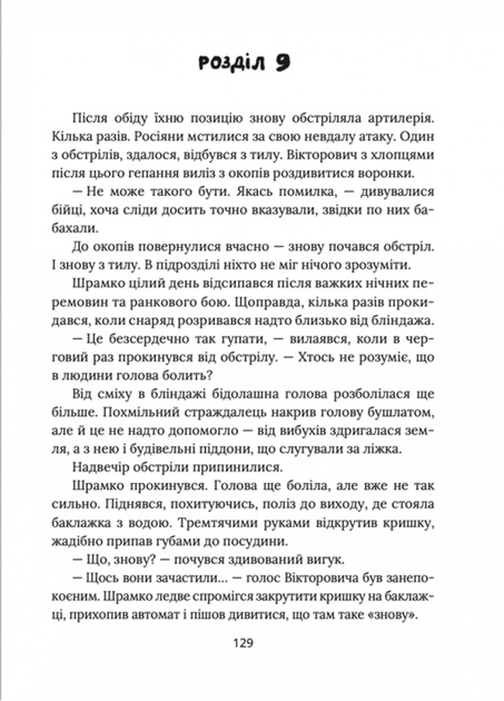 Книга "Запека В. Герои, херои и не очень" (у) (7287) 5