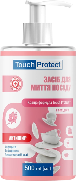 Средство для мытья посуды Touch Protect Антижир с орхидеей 500 мл, 289340