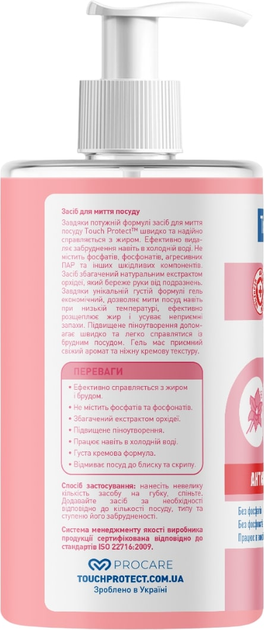 Средство для мытья посуды Touch Protect Антижир с орхидеей 500 мл, 289340 2