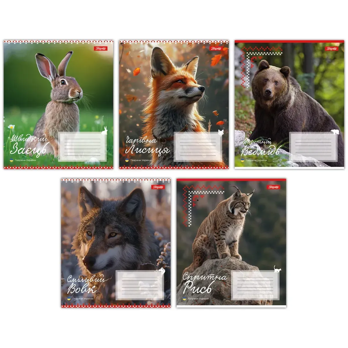 Зошит 24 лін. YES Animals of Ukraine, 767296