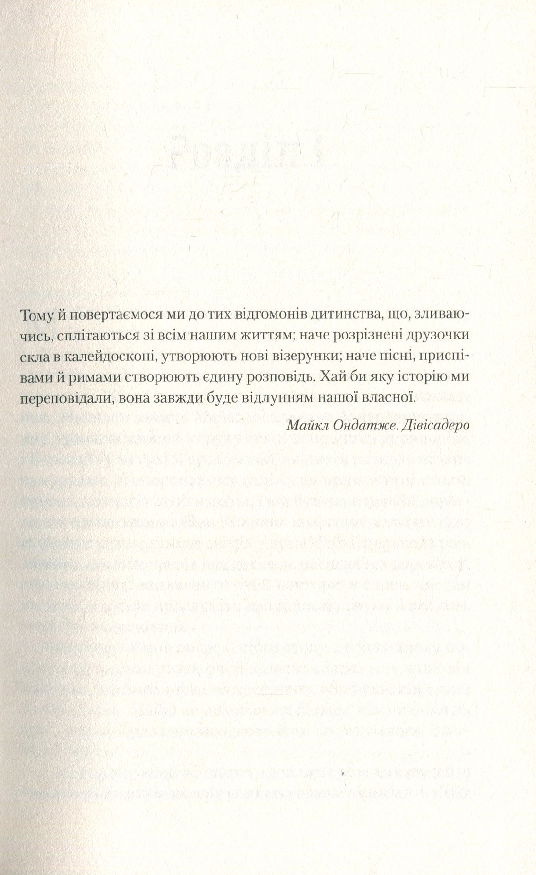 Книга "Кауффман Ребекка. Таємниця Ґаннерів" (у) (9391) 2