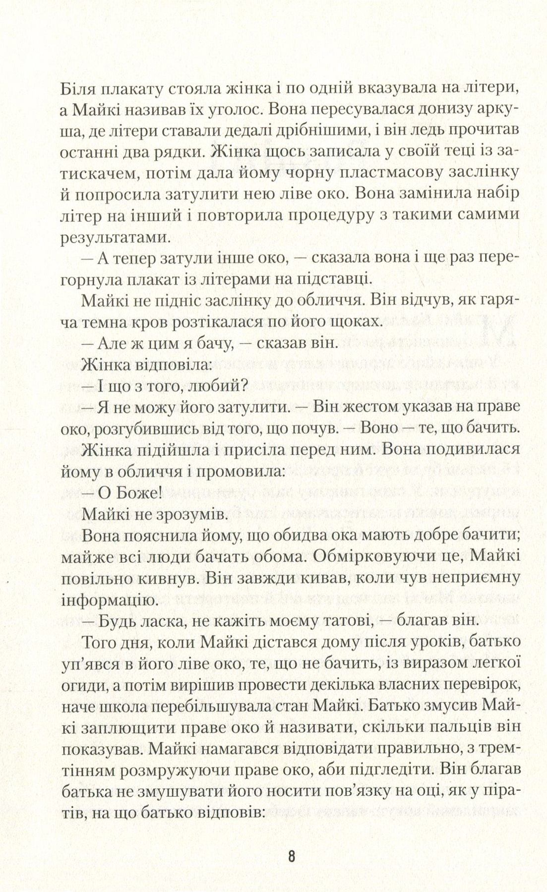 Книга "Кауффман Ребекка. Таємниця Ґаннерів" (у) (9391) 4