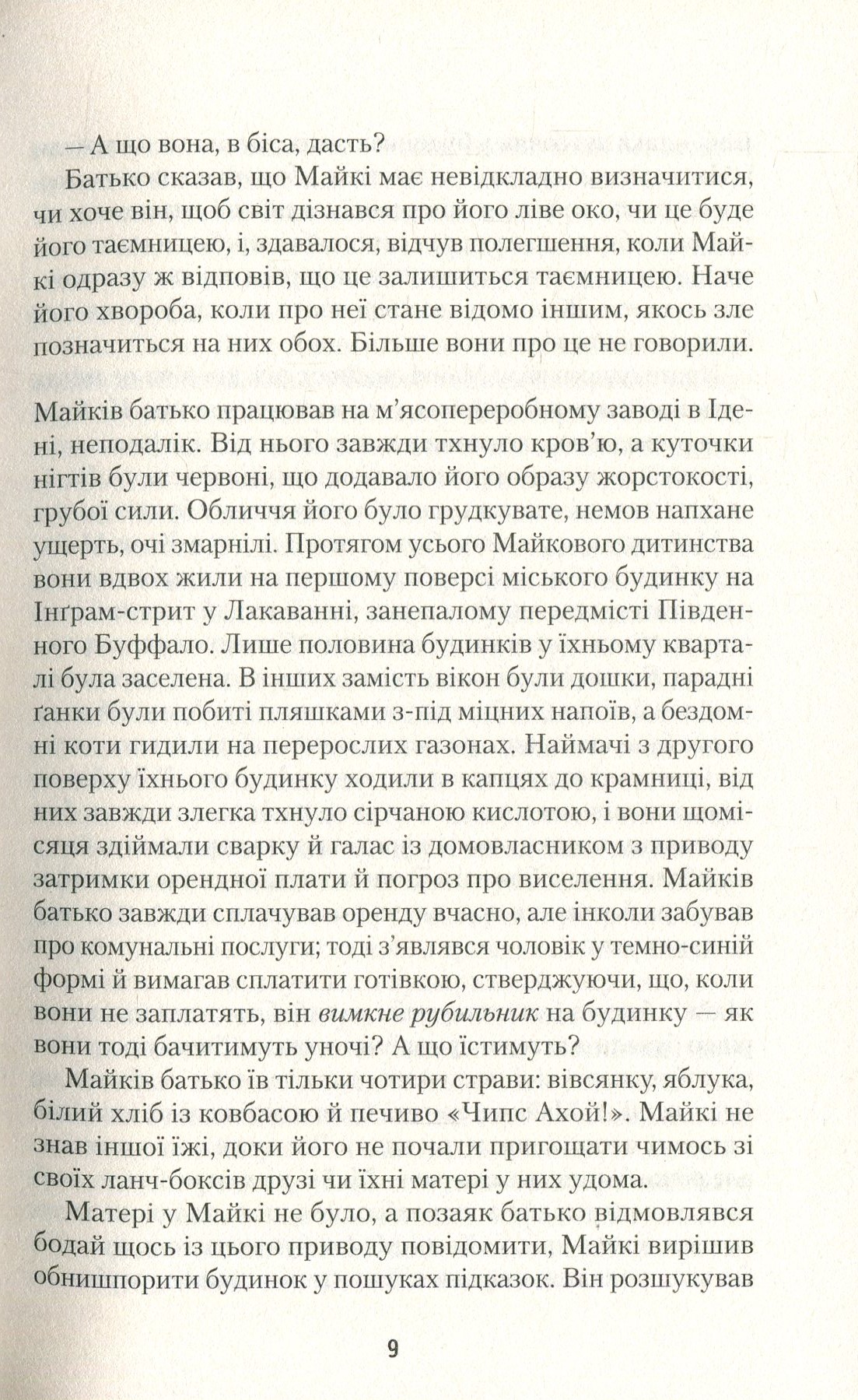 Книга "Кауффман Ребекка. Таємниця Ґаннерів" (у) (9391) 5