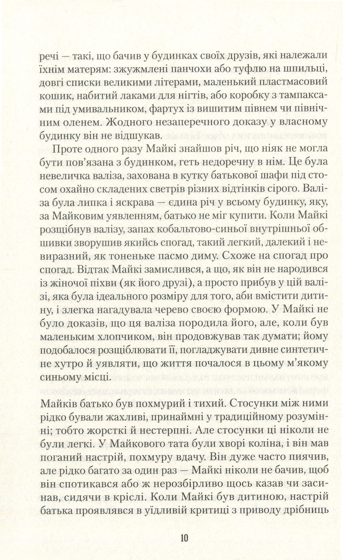 Книга "Кауффман Ребекка. Таємниця Ґаннерів" (у) (9391) 6