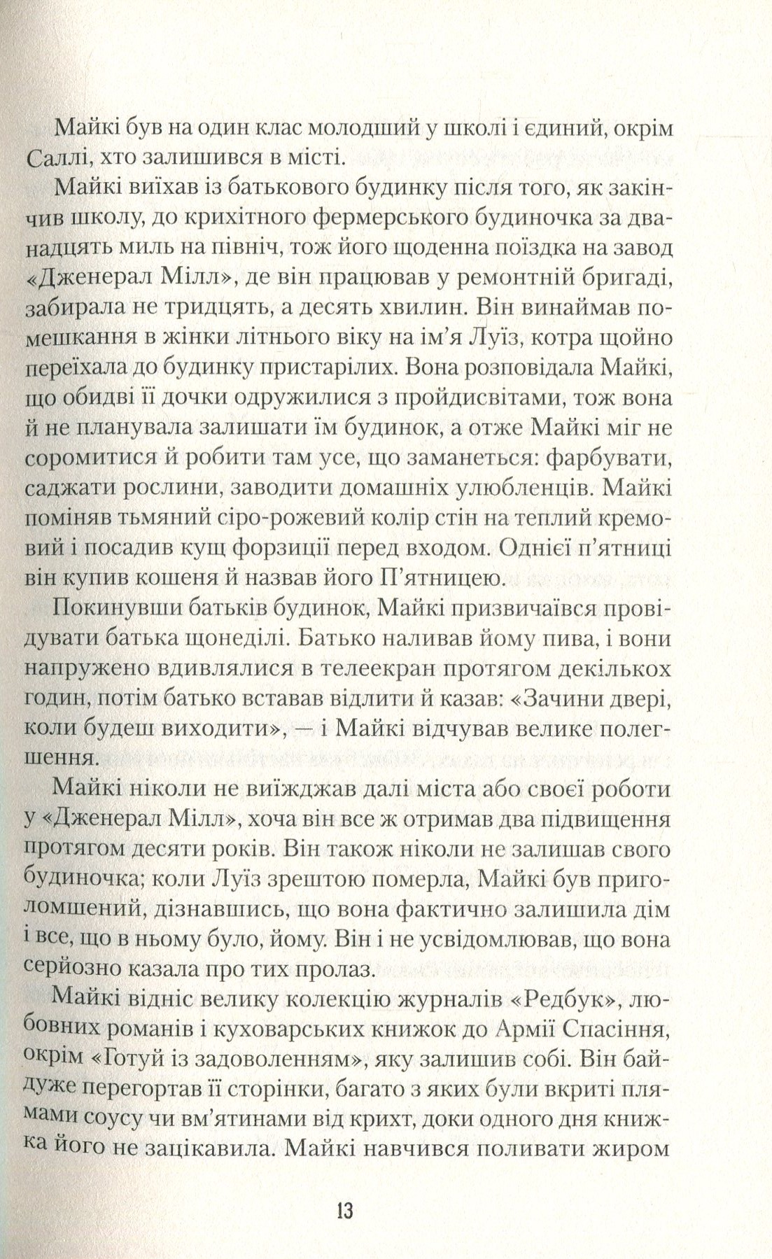 Книга "Кауффман Ребекка. Таємниця Ґаннерів" (у) (9391) 9