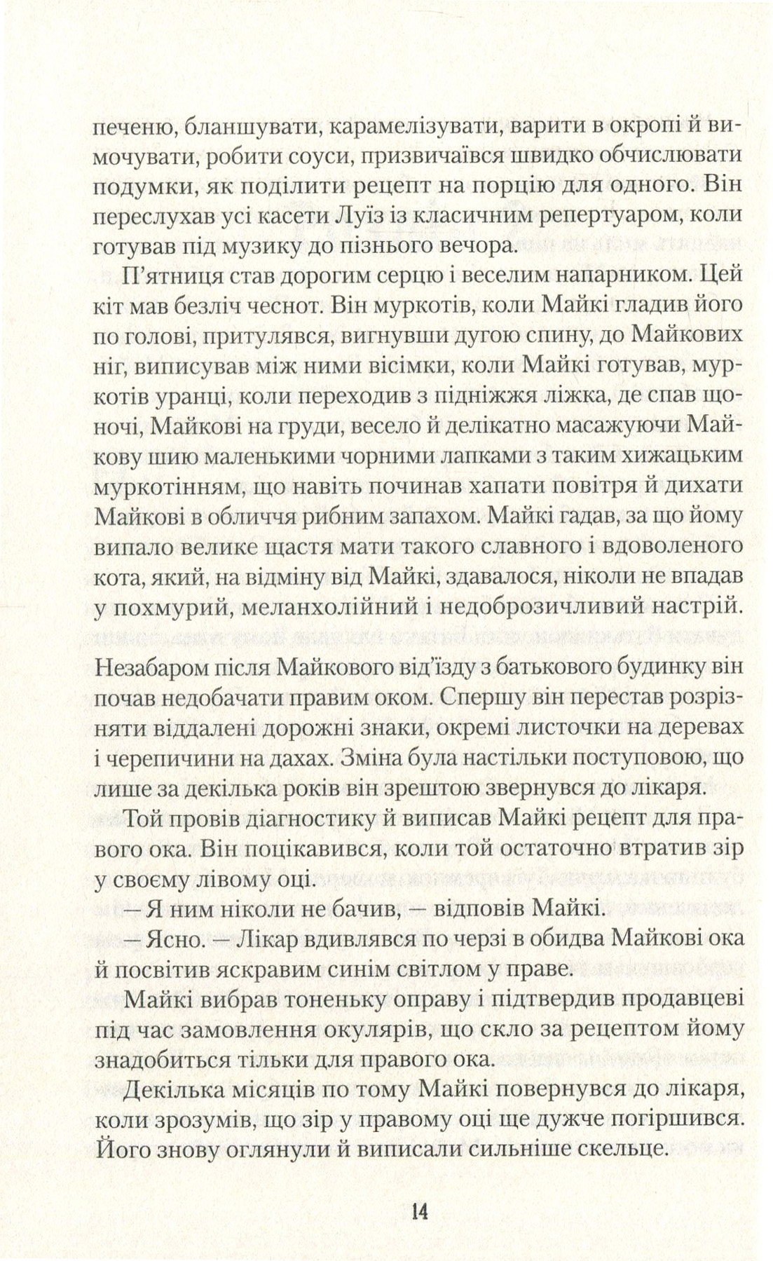 Книга "Кауффман Ребекка. Таємниця Ґаннерів" (у) (9391) 10