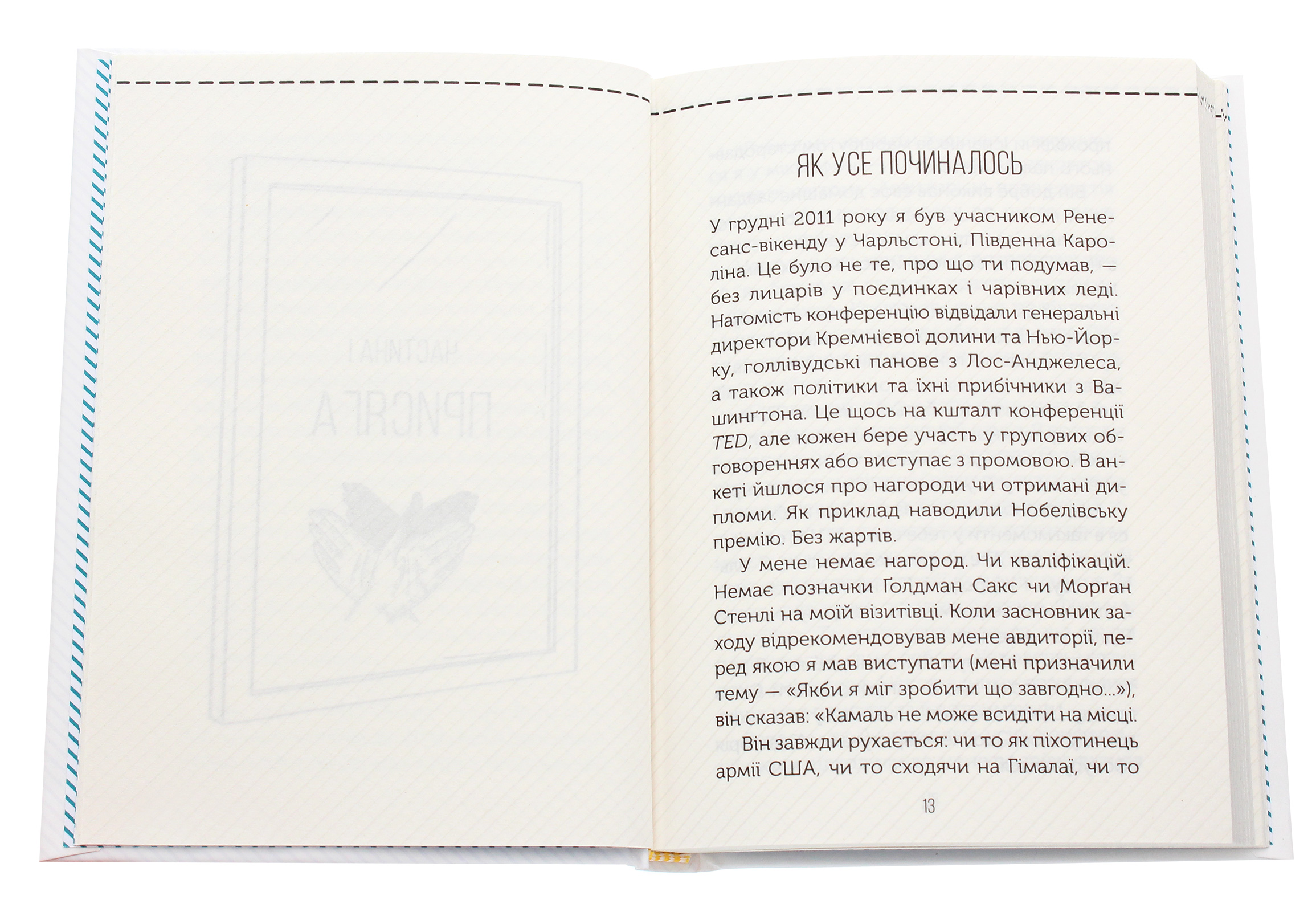 Книга "Равікант К. Полюби себе. Як підвищити самооцінку та прийняти себе" (у) (6016) 3