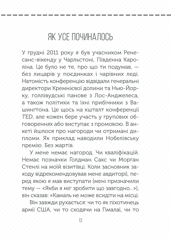 Книга "Равікант К. Полюби себе. Як підвищити самооцінку та прийняти себе" (у) (6016) 9