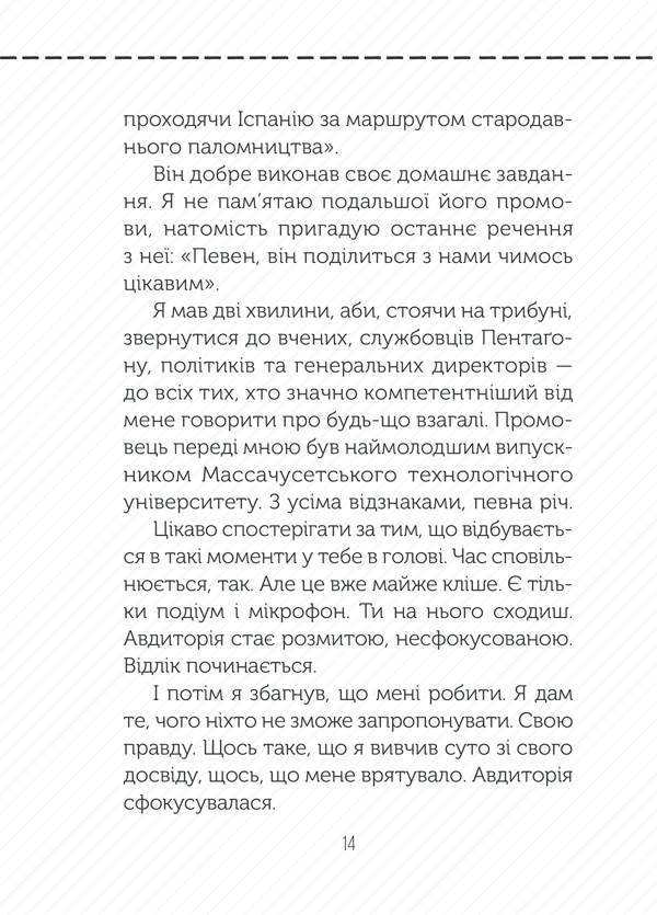 Книга "Равікант К. Полюби себе. Як підвищити самооцінку та прийняти себе" (у) (6016) 10
