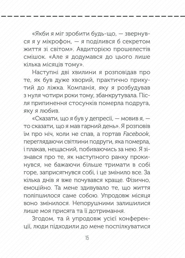 Книга "Равікант К. Полюби себе. Як підвищити самооцінку та прийняти себе" (у) (6016) 11