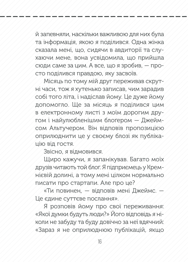 Книга "Равікант К. Полюби себе. Як підвищити самооцінку та прийняти себе" (у) (6016) 12