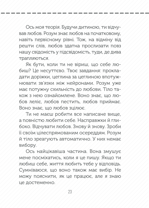 Книга "Равікант К. Полюби себе. Як підвищити самооцінку та прийняти себе" (у) (6016) 19