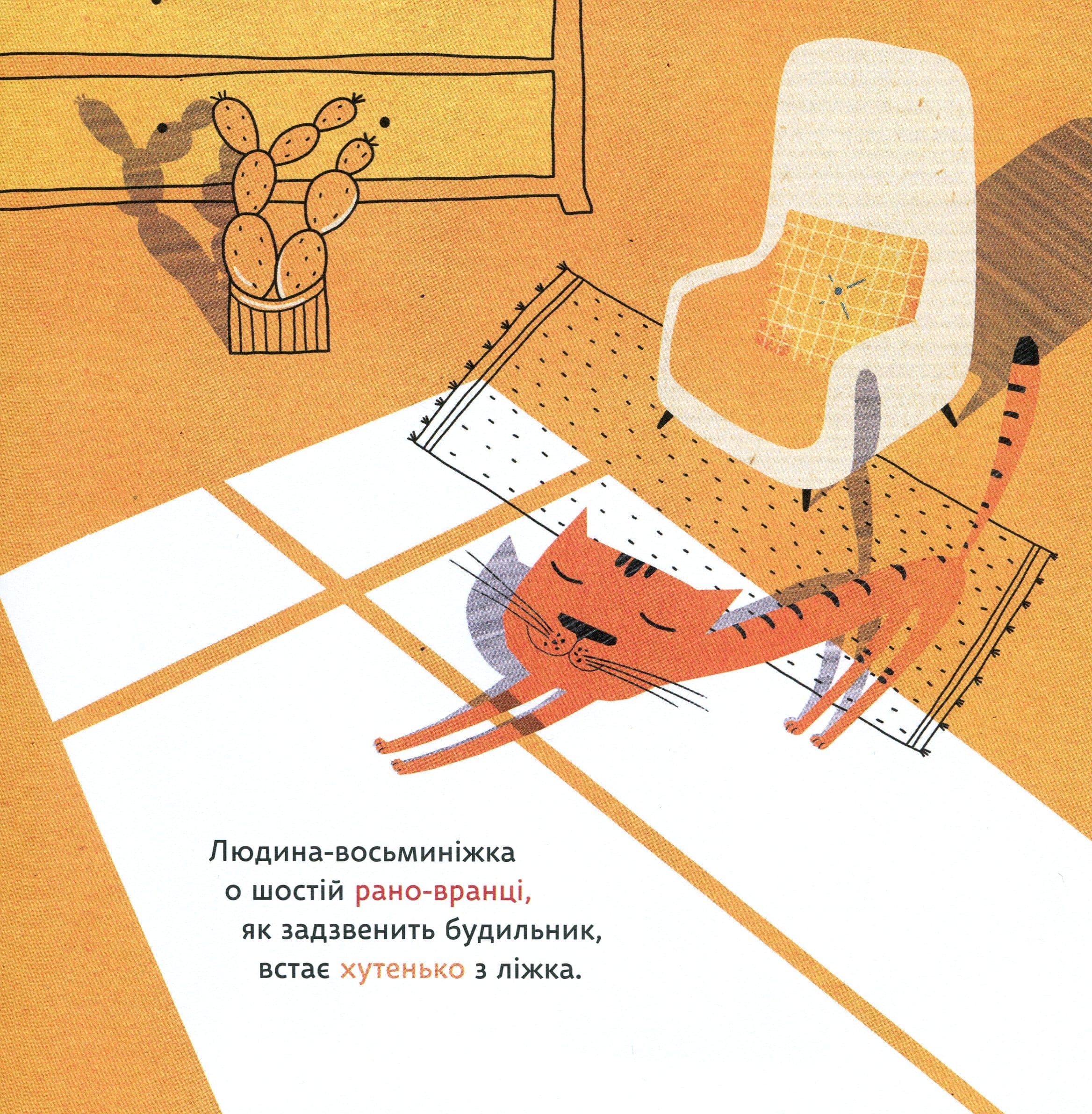 Книга "Жабье Ж. Человек - Осьминожка" (у) (1535) 7