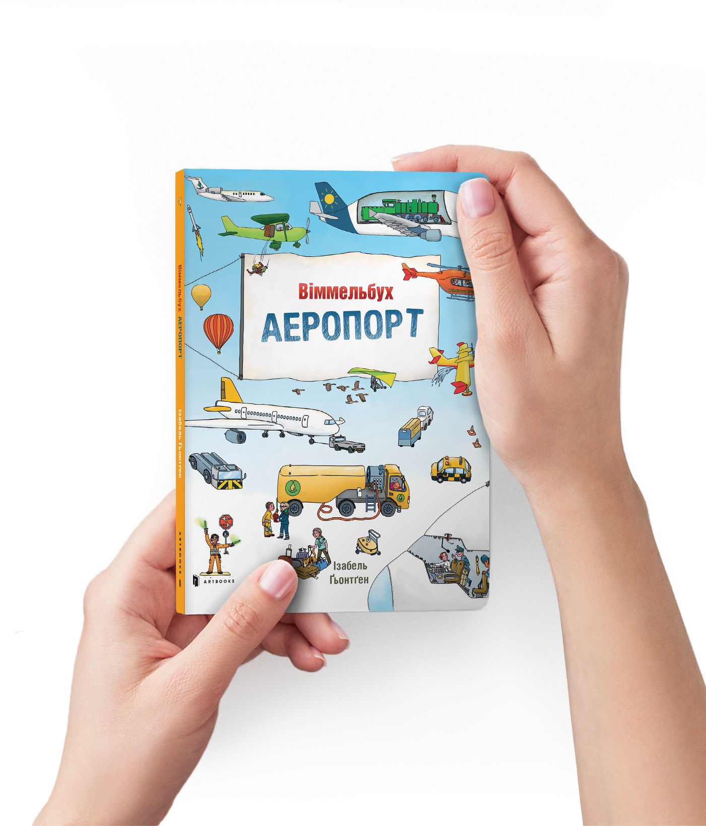 Книга "Ґьонтґен І. Аеропорт. Віммельбух міні" (у) (5798) 2