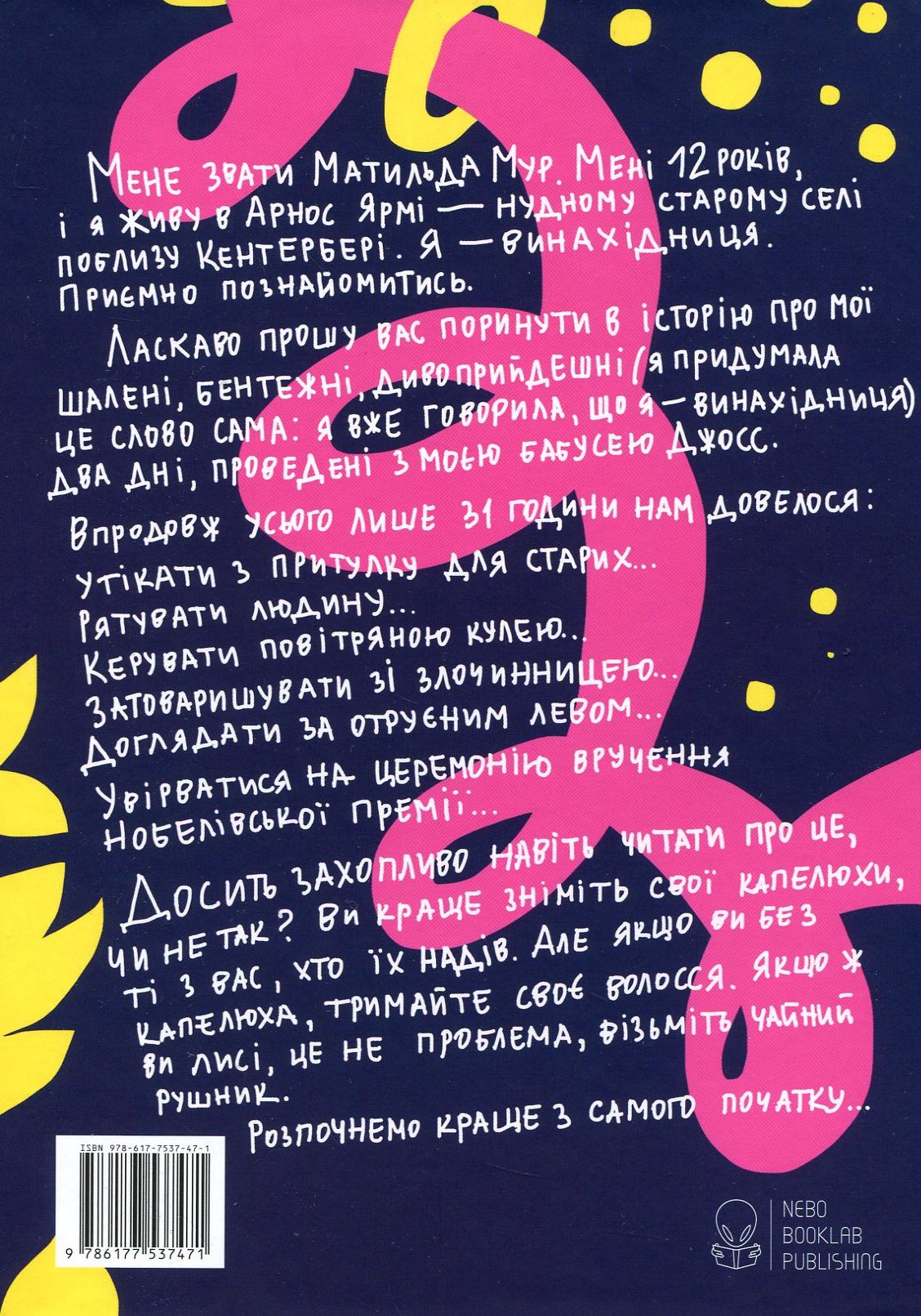 Книга "Ірвінг Е. Ефект Матильди" (у) (7471) 1