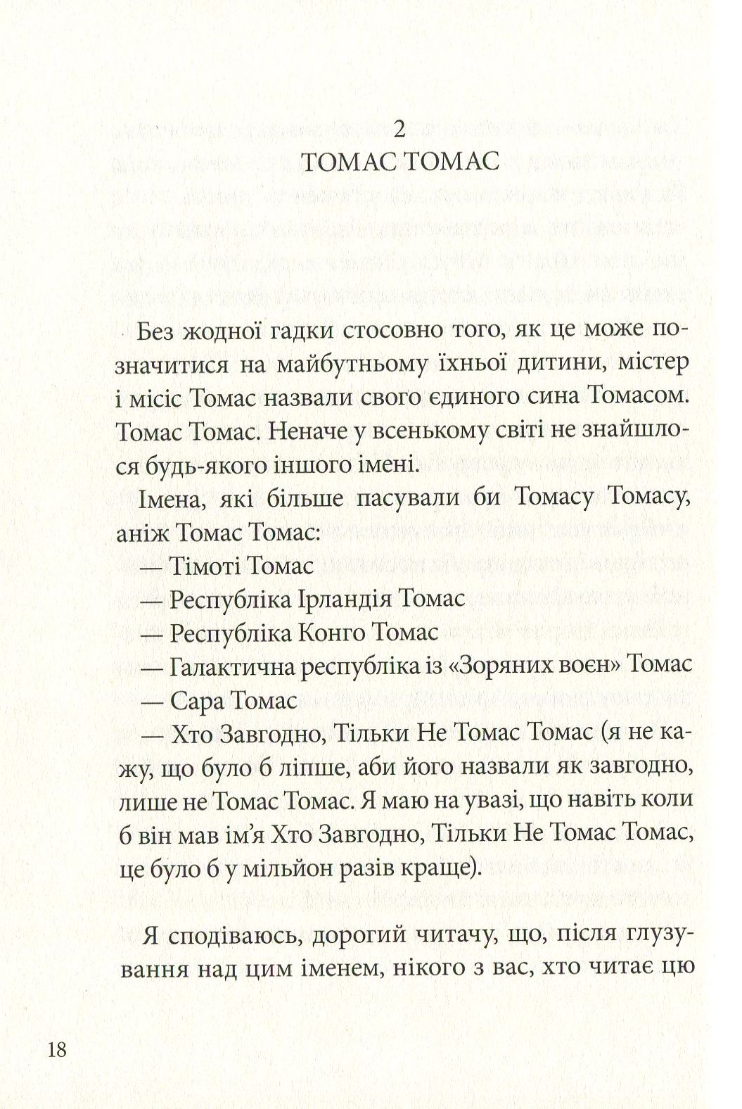 Книга "Ірвінг Е. Ефект Матильди" (у) (7471) 10