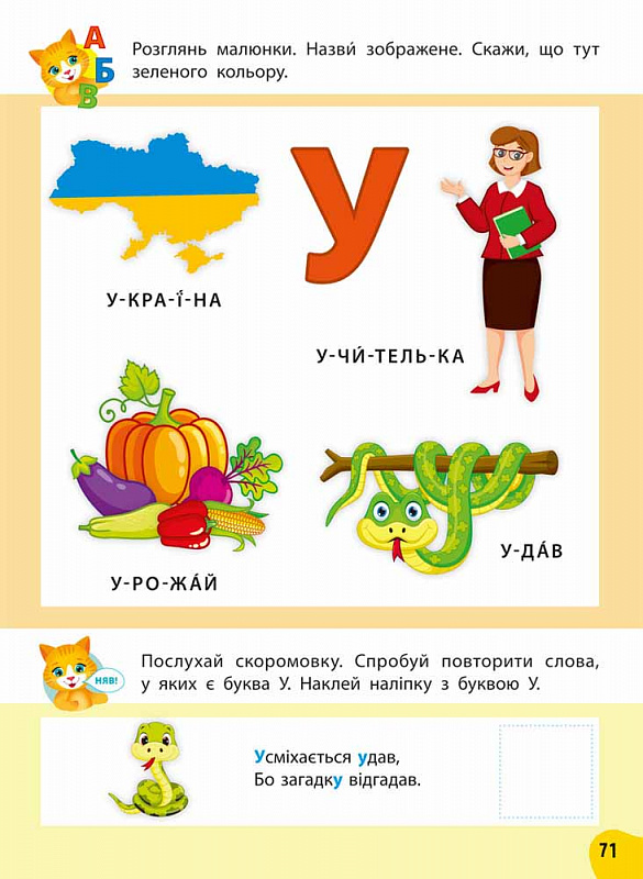 Книга "Академія дошкільних наук. Для дітей 2-3 років" (у) (0437) 3