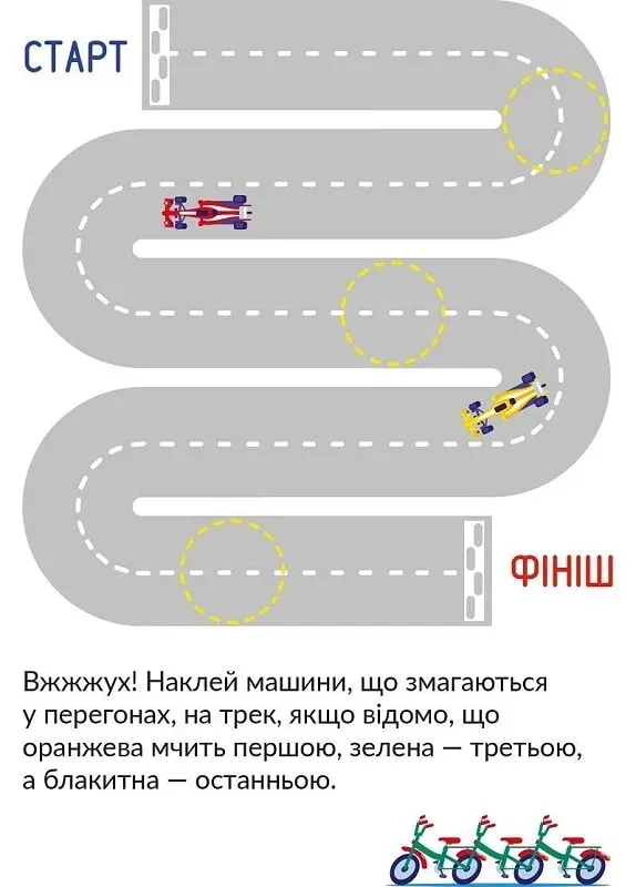 Книга "Транспорт. Наклейки-развивайки. 5-6 лет" (у) (1511) 3
