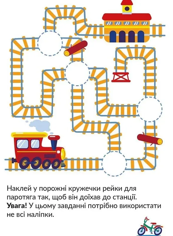 Книга "Транспорт. Наклейки-развивайки. 5-6 лет" (у) (1511) 2