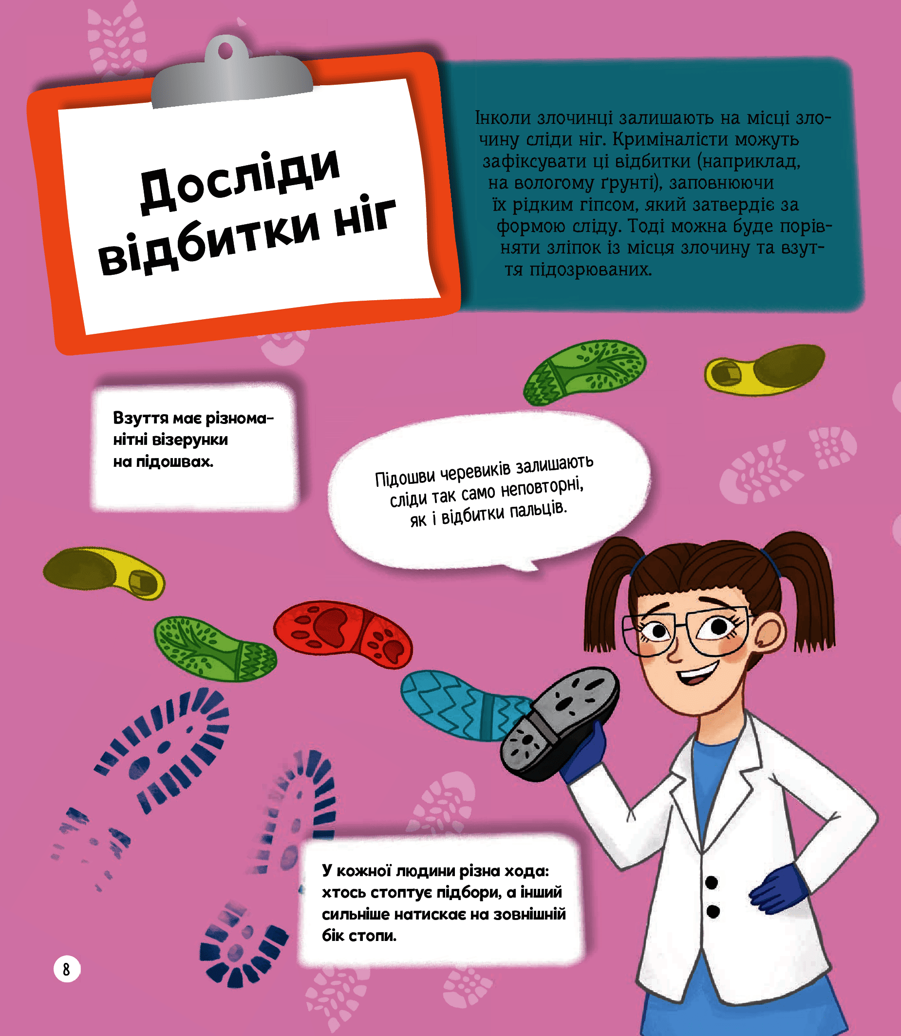 Книга "Мартін К. Я можу бути детективом" (у) (2840) 6
