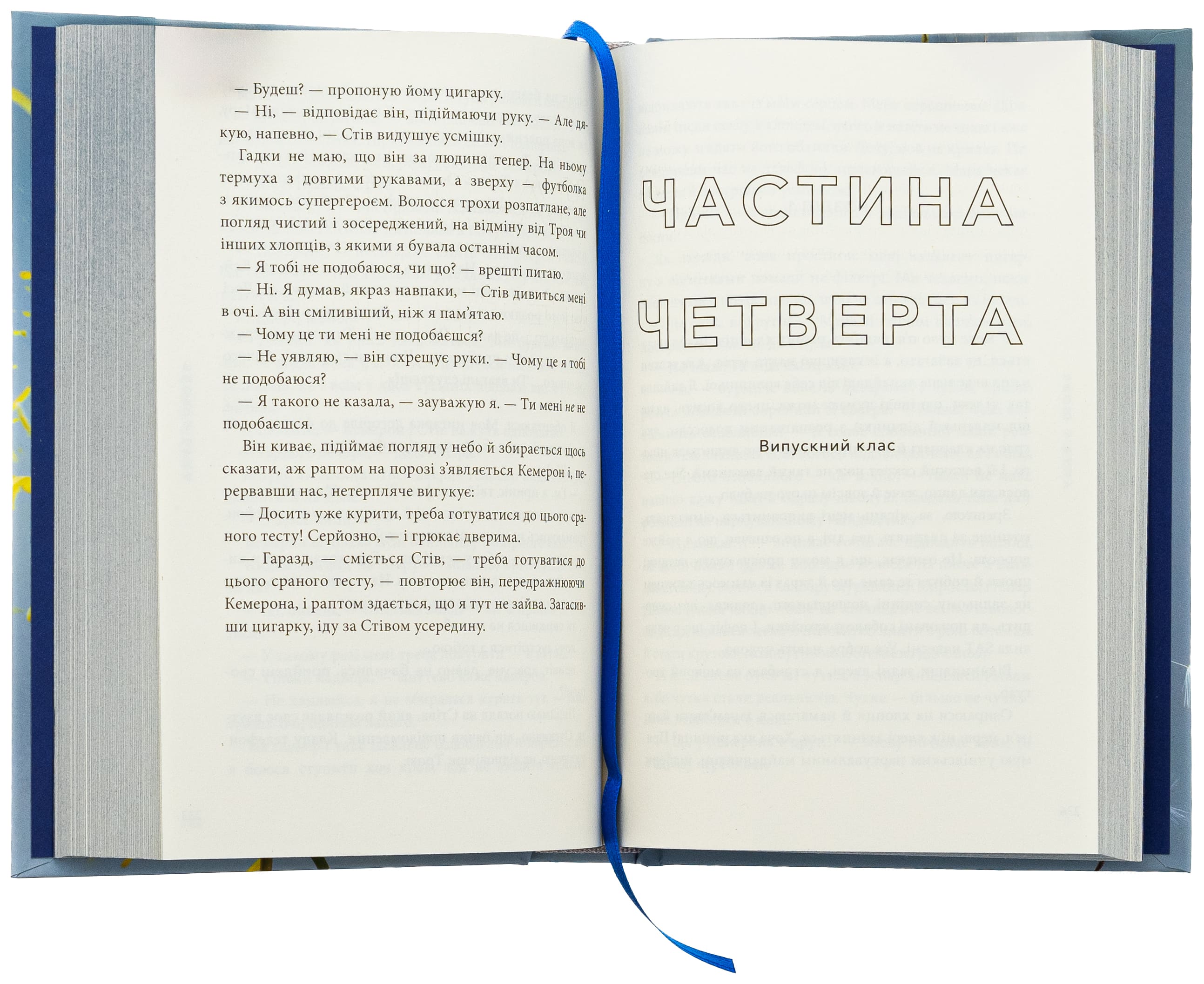 Книга "Сміт Е. Якою я була" (у) (2712) 4