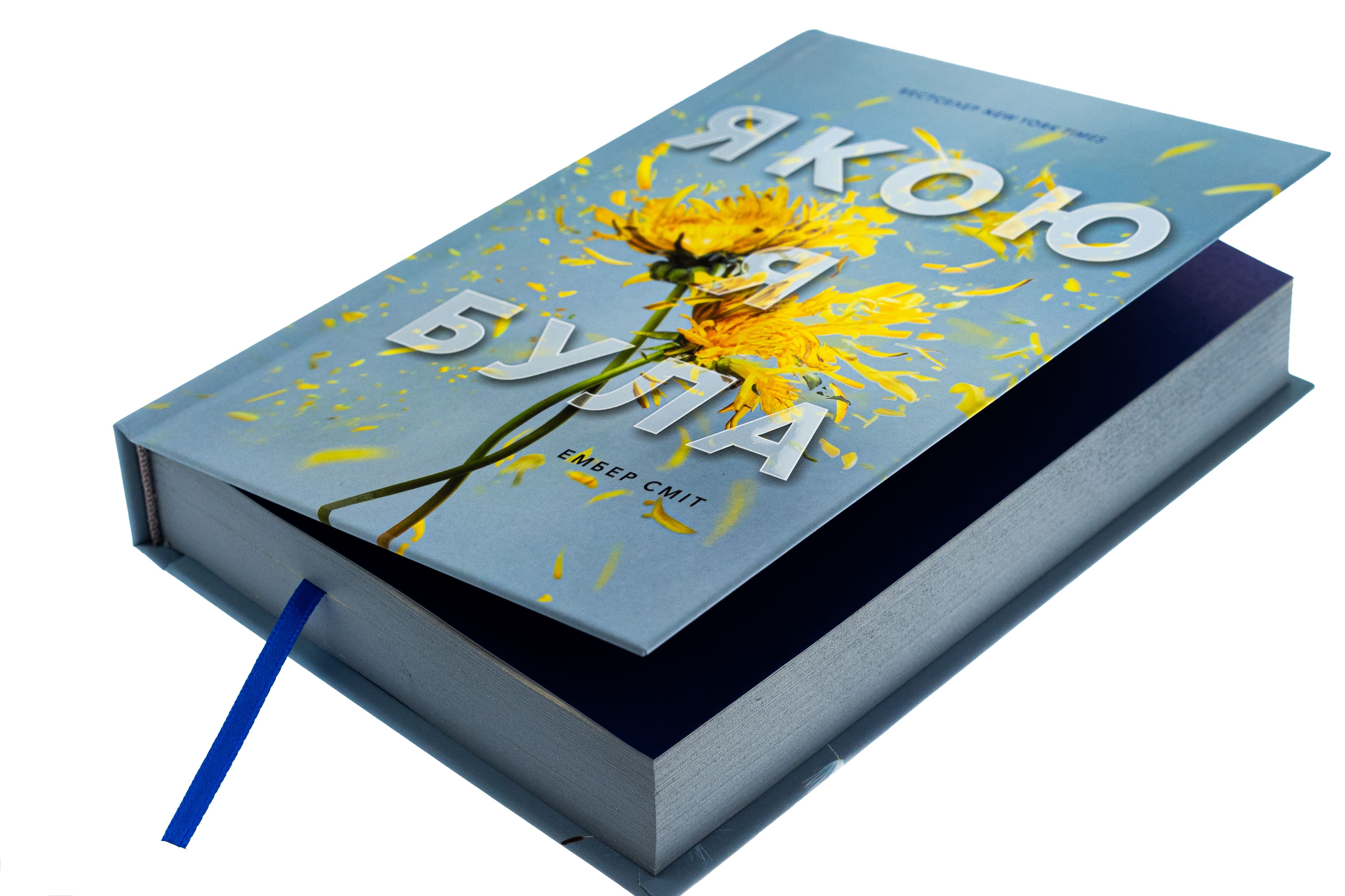 Книга "Сміт Е. Якою я була" (у) (2712) 3