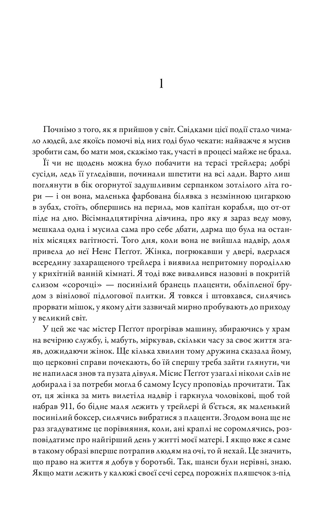 Книга "Кингсолвер Б. Медноголовый Демон" (у) (2279) 6