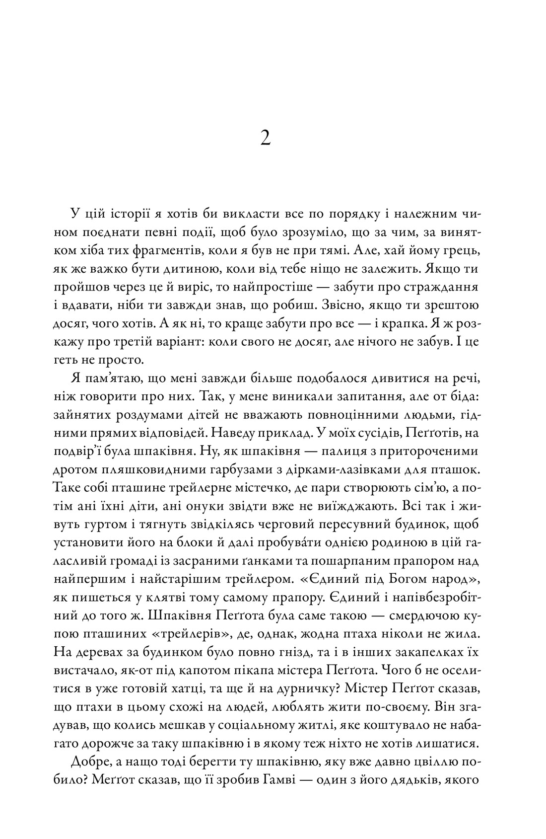 Книга "Кингсолвер Б. Медноголовый Демон" (у) (2279) 12