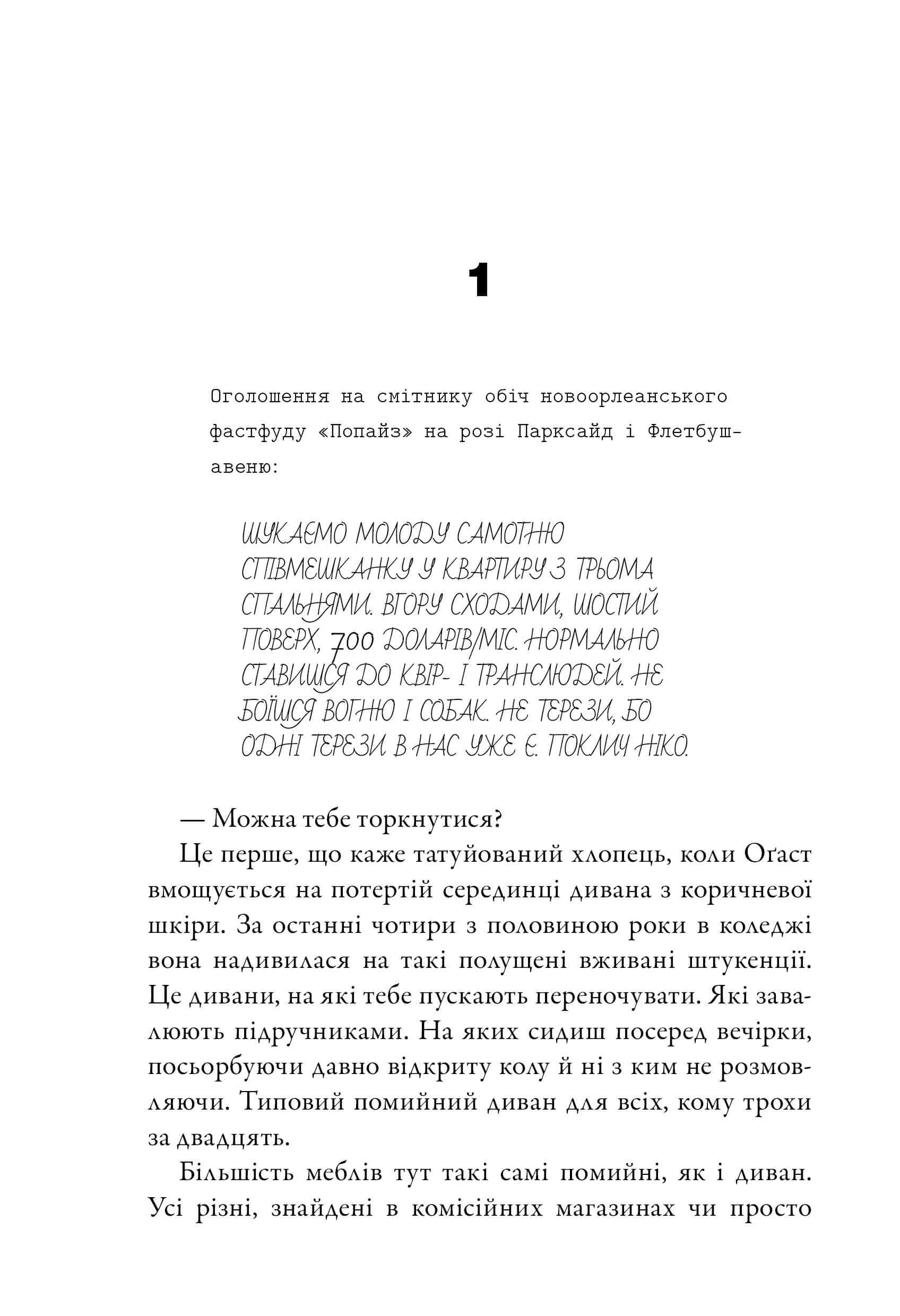 Книга "Макквистон К. Последняя остановка" (у) (2736) 6