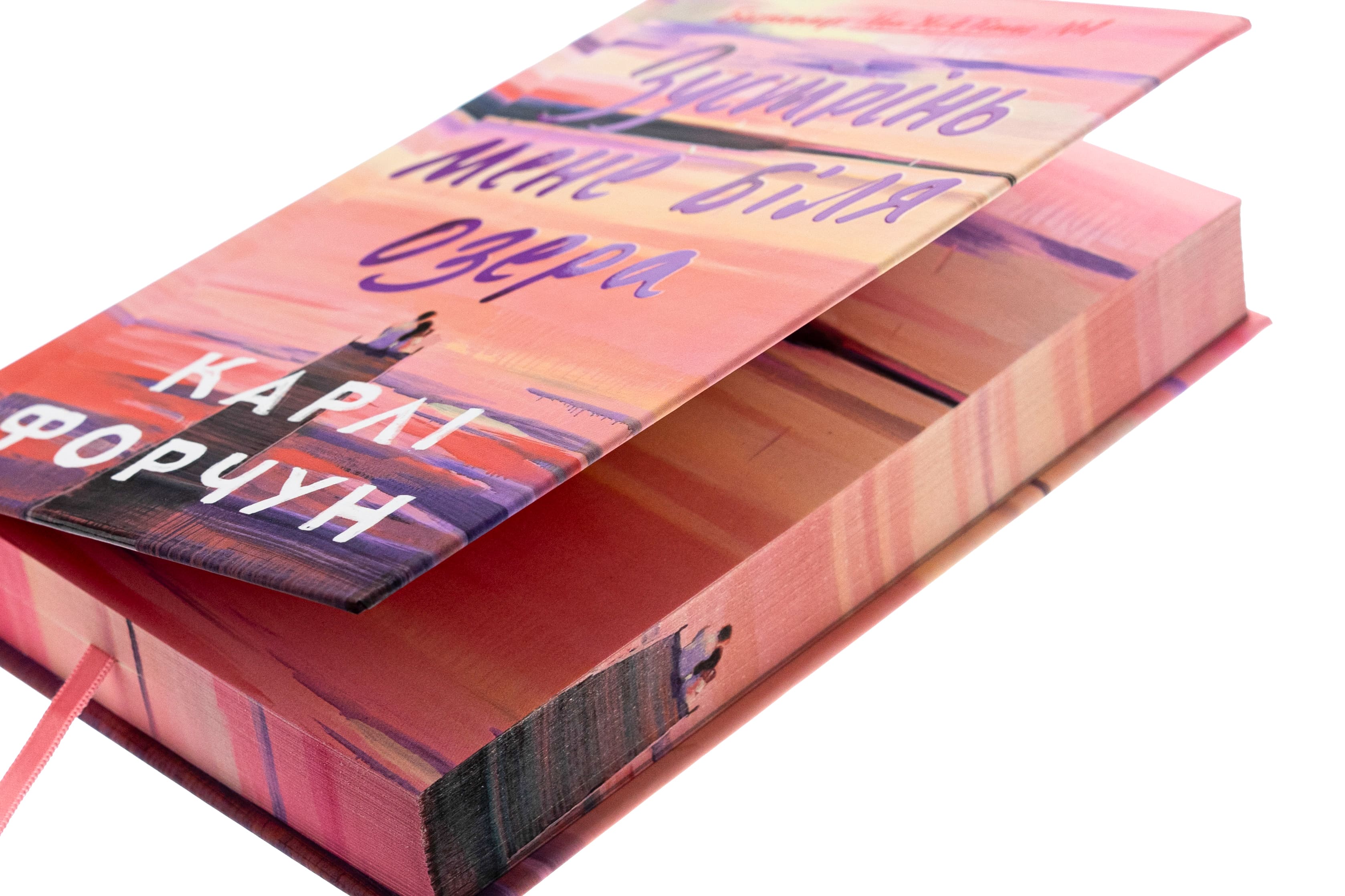 Книга "Форчун К. Встреча меня у озера. Limited edition" (у) (2347) 3