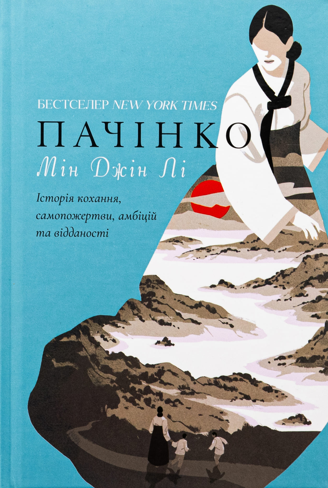 Книга "Ли Мин Джин. Пачинко" (у) (2101)