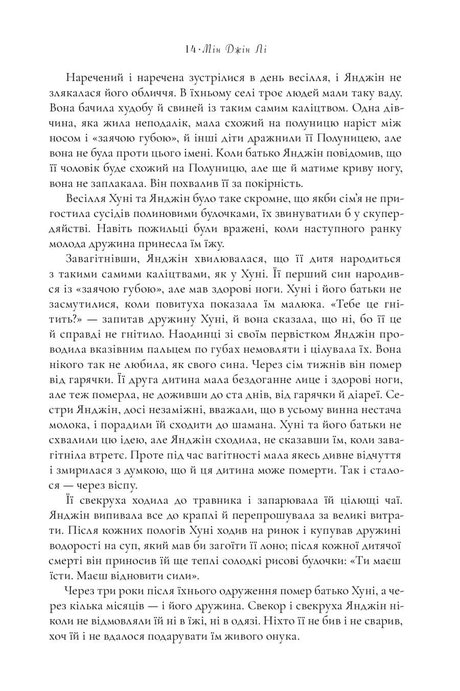 Книга "Ли Мин Джин. Пачинко" (у) (2101) 12