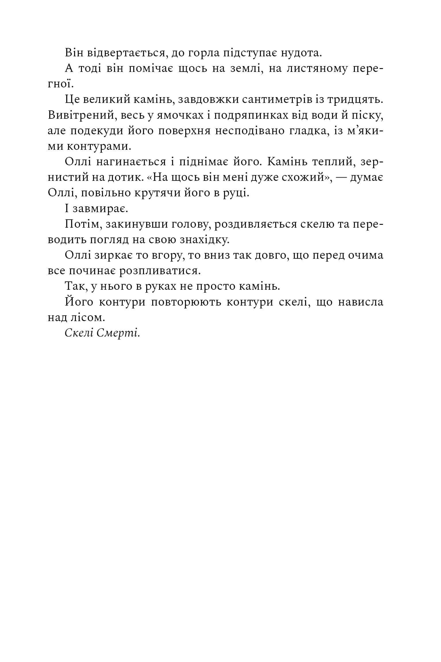 Книга "Пірс С. Ретрит. Кн.2. pocketbook (м/о)" (у) (2484) 5