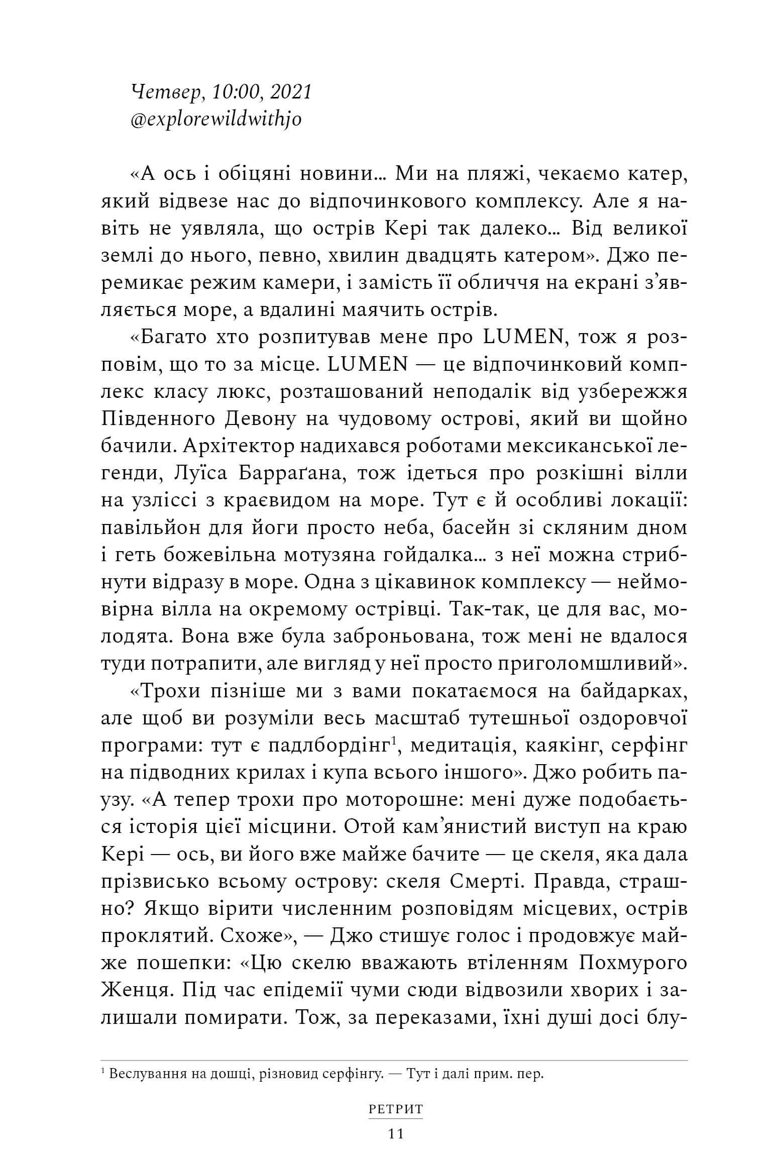 Книга "Пірс С. Ретрит. Кн.2. pocketbook (м/о)" (у) (2484) 6